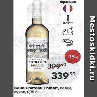 Акция - Вино Chateau Thibalt