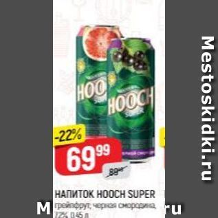 Акция - Напиток HOOCH SUPER