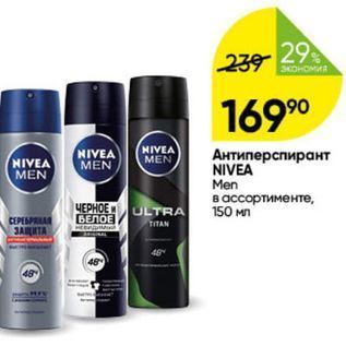 Акция - Антиперспирант NIVEA Men