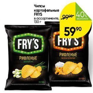 Акция - Чипсы картофельные FRYS