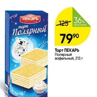 Акция - Торт ПЕКАРЬ