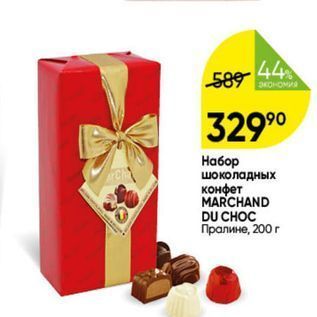 Акция - Набор шоколадных конфет MARCHAND DU CHOC