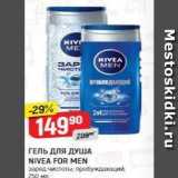 Магазин:Верный,Скидка:ГЕЛЬ ДлЯ ДУША NIVEA FOR MEN 