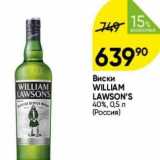 Перекрёсток Акции - Виски WILLIAM LAWSON'S