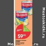 Перекрёсток Акции - Овощные консервы GLOBUS 