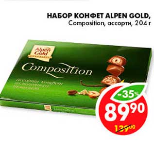Акция - Набор Конфет, Alpen Gold