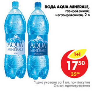 Акция - ВОДА AQUA MINERALE