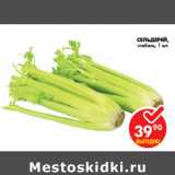 Магазин:Пятёрочка,Скидка:СЕЛЬДЕРЕЙ