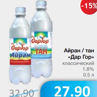 Акция - Айран/Тан "Дар Гор" классический 1,8%