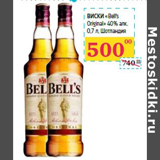 Акция - Виски «Bell’s Original» 40% алк. Шотландия