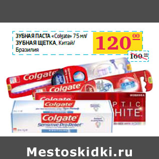 Акция - «Colgate»