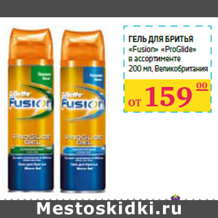 Акция - Гель для бритья «Fusion» «ProGlide»