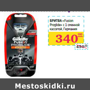 Акция - Бритва «Fusion Proglide»