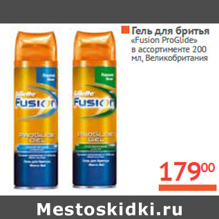 Акция - Гель для бритья «Fusion ProGlide»