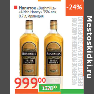 Акция - Напиток «Bushmills» «Airish Honey»