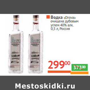 Акция - Водка "Drova" очищена березовым углем 40%