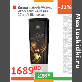 Акция - Виски «Johnnie Walker» «Black Label» 43% алк. п/у, Шотландия