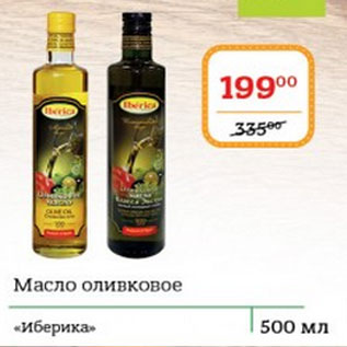Акция - Масло оливковое Иберика