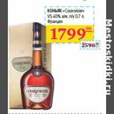 Магазин:Седьмой континент,Скидка:Коньяк «Courvoisier» 
VS 40% алк. п/у Франция