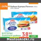 Магазин:Наш гипермаркет,Скидка:Рыбные бургеры/палочки «Vici» Россия