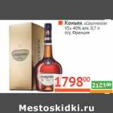 Магазин:Наш гипермаркет,Скидка:Коньяк «Courvoisier 
VS» 40% алк. п/у, Франция