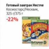 Магазин:Виктория,Скидка:Готовый завтрак Нестле