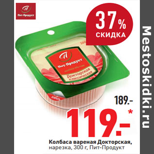 Акция - Колбаса вареная Докторская, Пит-Продукт