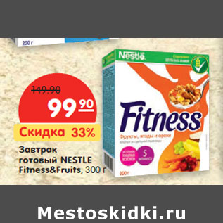 Акция - Завтрак готовый NESTLE Fitness&Fruits