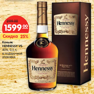 Акция - Коньяк HENNESSY VS 40%,