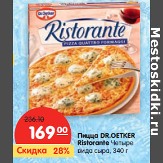 Акция - Пицца DR.OETKER Ristorante Четыре вида сыра