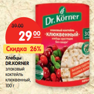 Акция - Хлебцы DR.KORNER