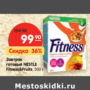 Акция - Завтрак готовый nestle fitness&fruits