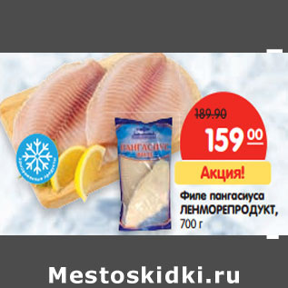 Акция - Филе пангасиуса ЛЕНМОРЕПРОДУКТ