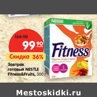 Акция - Завтрак готовый nestle fitness&fruits