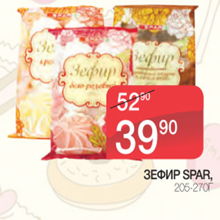 Акция - Зефир Spar