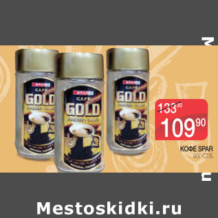 Акция - Кофе Spar