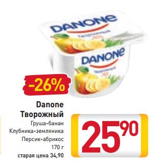 Акция - Danone Творожный