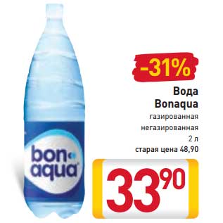 Акция - Вода Bonaqua