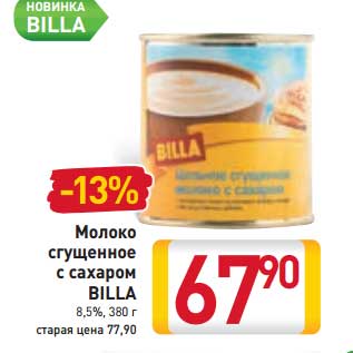 Акция - Молоко сгущенное с сахаром Billa 8,5%