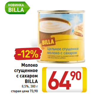 Акция - Молоко сгущенное с сахаром Billa 8,5%