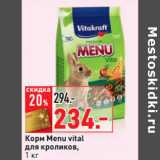 Магазин:Окей,Скидка:Корм Menu vital
для кроликов