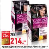 Магазин:Окей,Скидка:Краска для волос Casting Crème Gloss