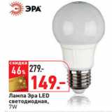 Магазин:Окей,Скидка:Лампа Эра LED
светодиодная,
7W