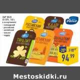 Магазин:Лента,Скидка:СЫР VALIO,
45-50%, 140 г,
