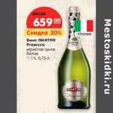 Магазин:Карусель,Скидка:Вино MARTINI
Prosecco

11,5%,