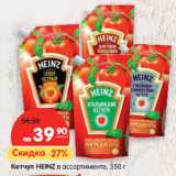 Магазин:Карусель,Скидка:Кетчуп HEINZ 