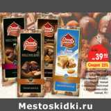 Магазин:Карусель,Скидка:Шоколад РОССИЯ –
ЩЕДРАЯ ДУША
