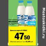 Магазин:К-руока,Скидка:Молоко пастеризованное 2,5%, Простоквашино