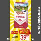 Магазин:Билла,Скидка:Молоко
Домик
в деревне
3,2%,