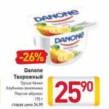 Магазин:Билла,Скидка:Danone Творожный 